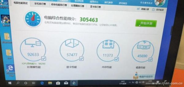 关于7850k鲁大师跑分的信息-图3