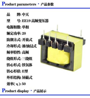 高频变压器功率传输（高频变压器 功率）-图3