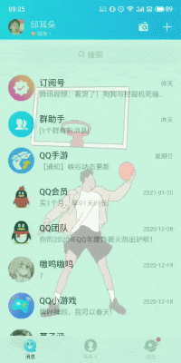 为什么扣扣找不到动态权限？没有QQ权限其他