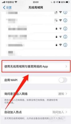 手机app被禁止wifi怎么办？手机WIFI异常权限