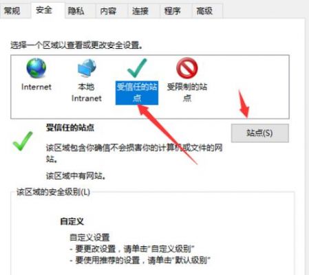 win11系统的ie浏览器怎么添加信任？ie定位权限在哪