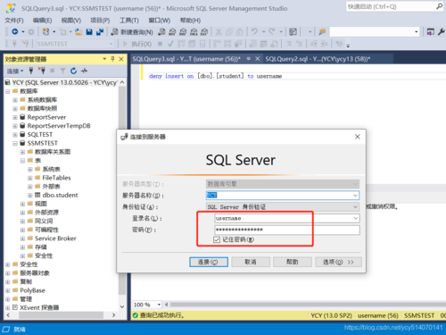 sql系统权限是什么？sql 网站 写入权限