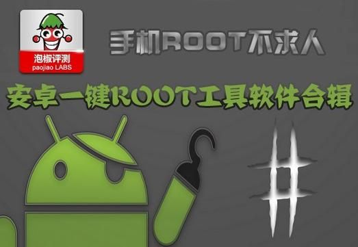 一键root官方版本？z4root-图2