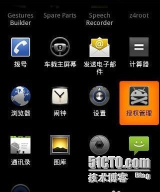 一键root官方版本？z4root-图1