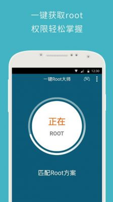 一键root官方版本？z4root-图3