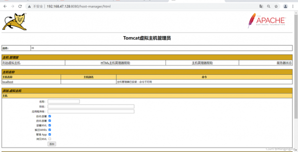 tomcat频率配置？tomcat频繁访问权限-图2