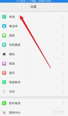 oppo手机访问权  怎么关闭？oppoa9权限-图2