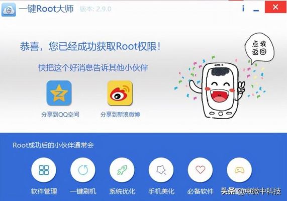 root权限怎么开启iQOO？苹果x获取权限