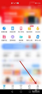 中国移动怎么取消限制业务登记里的业务？联网权限在哪关-图2