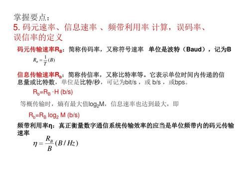 hid传输速度（传输速率rb）-图2