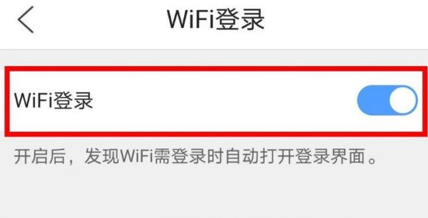 为什么自己qq会显示没有访问权限？WiFi权限qq关了-图3