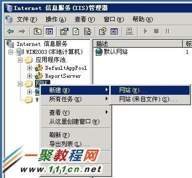 windows 2003中如何关闭web服务？2003 iis权限设置-图3
