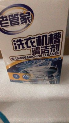 洗衣机的污垢要用什么清洁剂？洗衣机除垢剂-图1