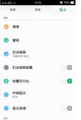 OPPO手机怎么设置电池电量百分比？oppo手机怎么显示电量百分比