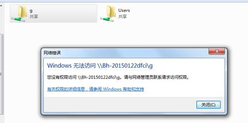 文件系统无权限是什么意思？windows服务 system权限-图1