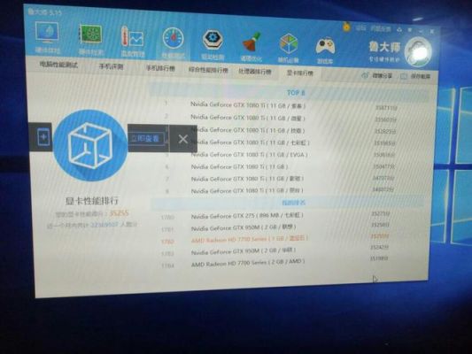 关于主板显卡跑不起分的信息-图3