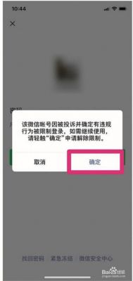 由于微信限制，只支持口令分享。怎样把他解除掉？微信绕过权限-图3