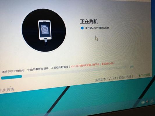 请问刷机是什么意思？什么是刷机