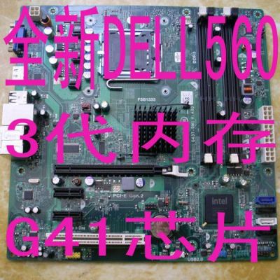 戴尔4999（戴尔490p1主板参数）