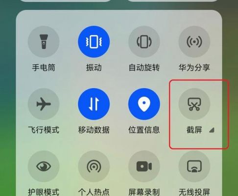 华为手机滚动截屏截不长怎么办？华为滚动截屏-图2