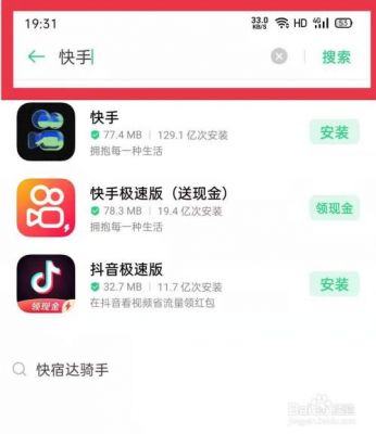 oppo手机快手怎么开启存储权限？oppo快手权限在那-图3