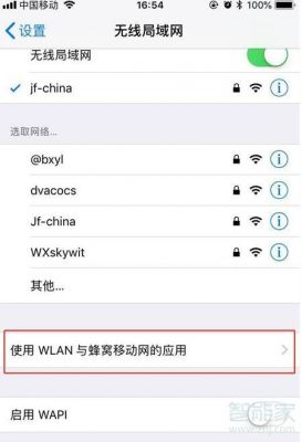 如何禁止app使用网络？应用使用wifi权限