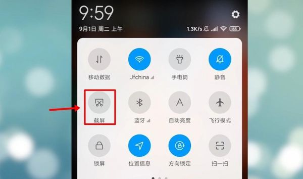 红米手机截图方法？红米手机怎么截屏-图1