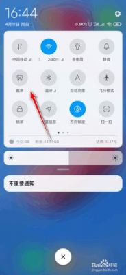 红米手机截图方法？红米手机怎么截屏-图3