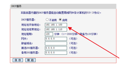 限制IP地址跟踪什么意思？绕过权限修改ip-图2