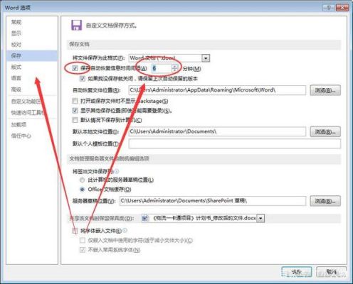 文档每次保存都要另存为怎么解决？word取消保存权限-图2
