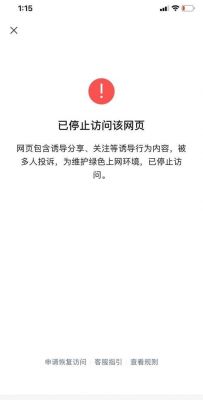 国家禁止访问网址什么意思？跳过网页访问权限-图3