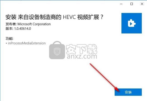 hevc视频扩展如何使用？hevc解码器下载-图3
