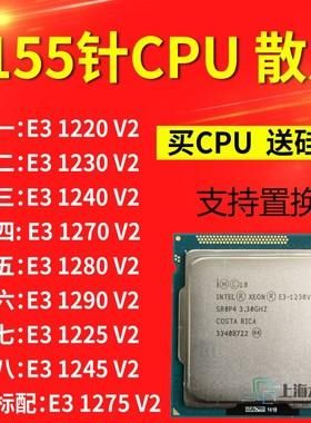 1225v2与1225v3区别？1225v2-图1