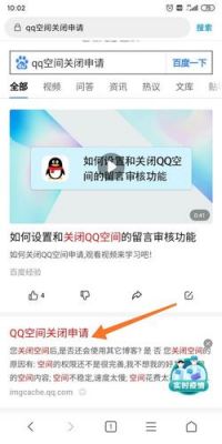 qq空间怎么注销？qq空间怎么注销-图3