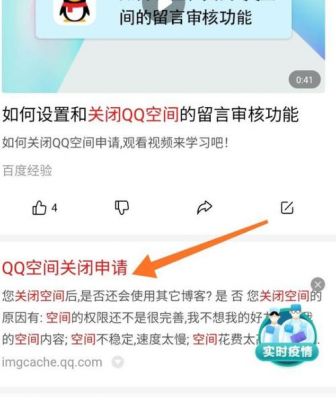 qq空间怎么注销？qq空间怎么注销-图2