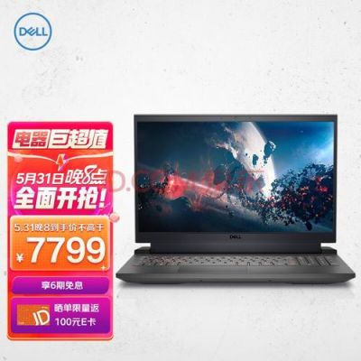 戴尔1520性能提升（dell 15）-图2