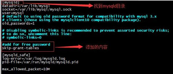 mysql数据库忘记root密码怎么办？mysql root无权限-图1