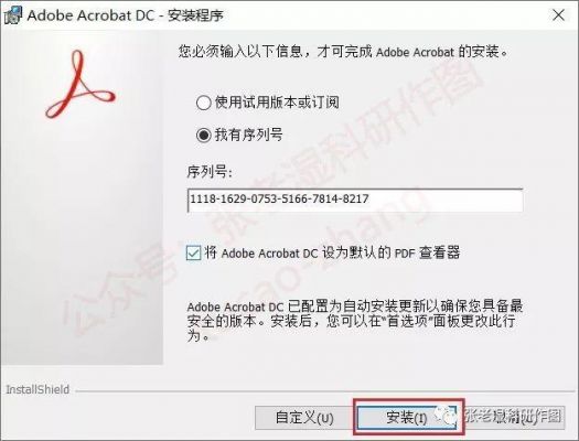 创建adobe pdf提示安全性警告？iis 写 权限 防