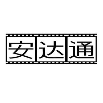 2021成都市物流市场发展趋势？安达通