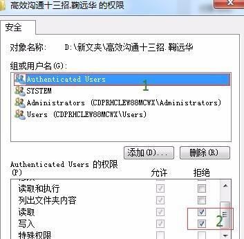 win7系统哪些进程不可以关闭？怎么给csrss权限