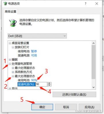 戴尔翻转有声音（戴尔风扇声音大怎么设置）-图1