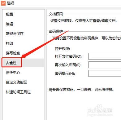 wps没有打印权限？打印最高权限密码-图2