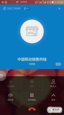 10085是哪的电话号码？10085是什么号码-图3