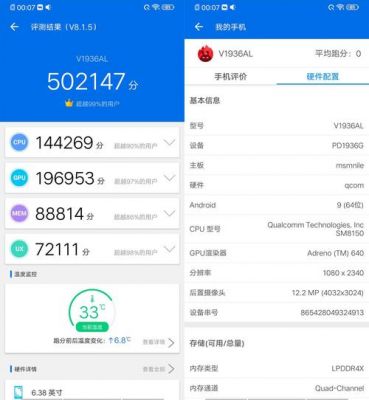 iqoo855跑分的简单介绍-图3