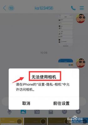 iphone所有的app都不能访问相机了？iphone相机权限消失-图2