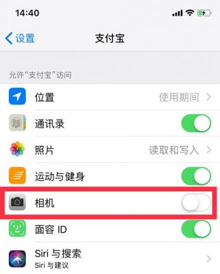 iphone所有的app都不能访问相机了？iphone相机权限消失-图3