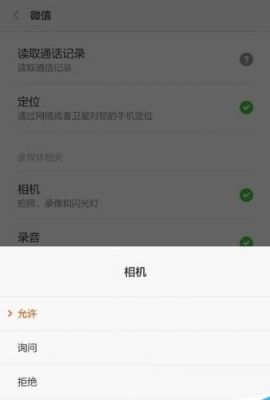 oppo手机相机权限被限制怎么解除？手机相机权限受限