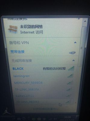 笔记本wifi连接有访问权限是什么意思？wifi突然有权限