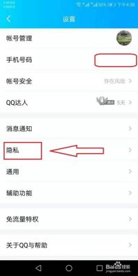 怎么设置"QQ"权限？苹果QQ获得权限-图2