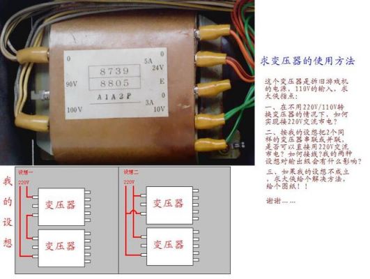 降压型传输线变压器（降压型传输线变压器接线图）-图1